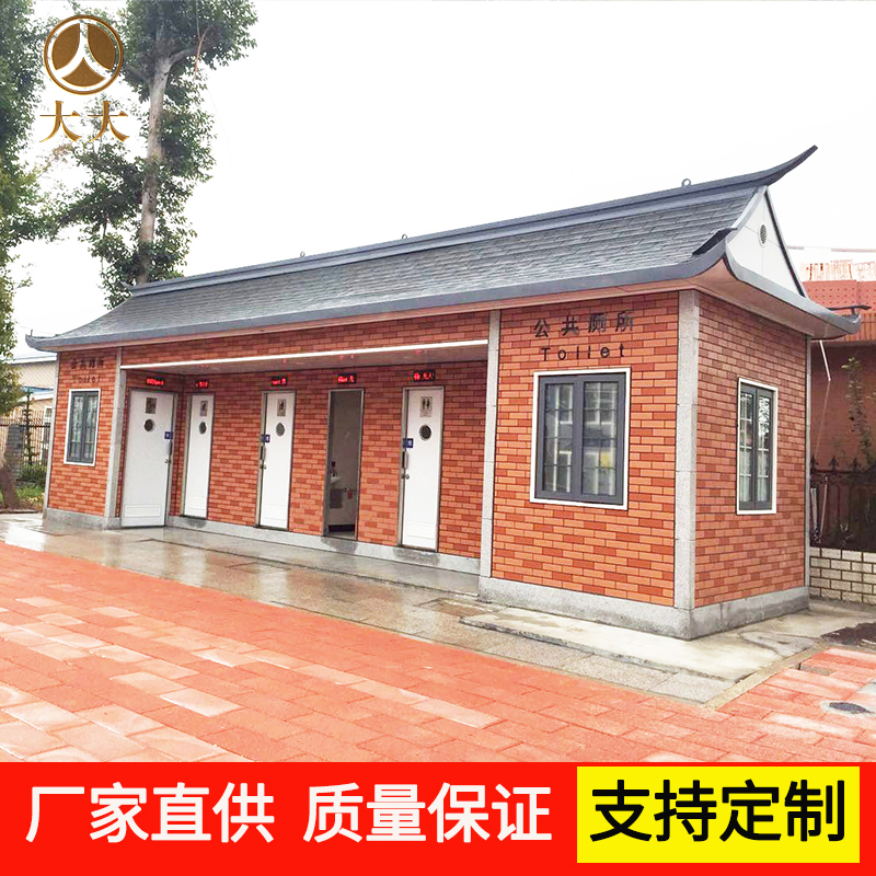 景區(qū)移動(dòng)廁所-戶外成品衛(wèi)生間-環(huán)保公廁-福建泉州大大專業(yè)生產(chǎn)廠家