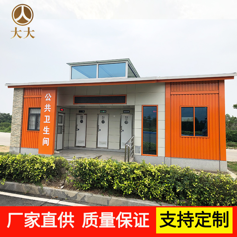 漳州景區(qū)移動(dòng)廁所定制-廈門公共衛(wèi)生間銷售