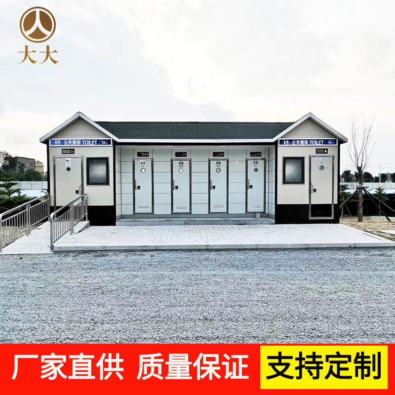 供應(yīng)寧德移動(dòng)廁所-三明景區(qū)公共衛(wèi)生間廠家
